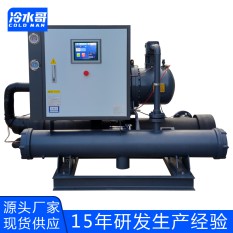 冷水哥水冷40匹電鍍螺桿式冷水機(jī)工業(yè)低溫冰水機(jī)冷凍制冷機(jī)組廠(chǎng)家