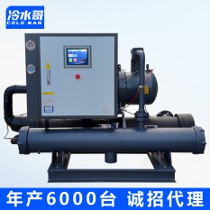 冷水哥水冷50匹電鍍螺桿式冷水機(jī)工業(yè)低溫冰水機(jī)冷凍制冷機(jī)組廠(chǎng)家