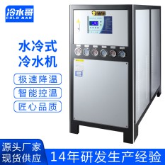 冷水哥工業(yè)冷水機(jī)30匹水冷式冰水機(jī)水循環(huán)冷凍低溫制冷機(jī)組注塑模具廠家